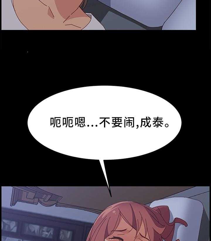 《大师学徒》第50话 50_又开始了 第10页