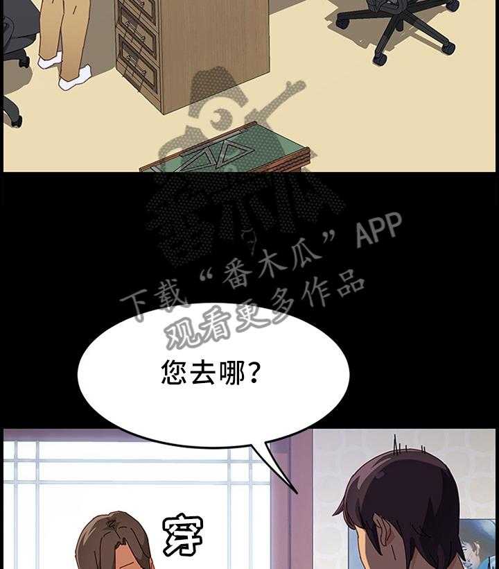 《大师学徒》第50话 50_又开始了 第19页