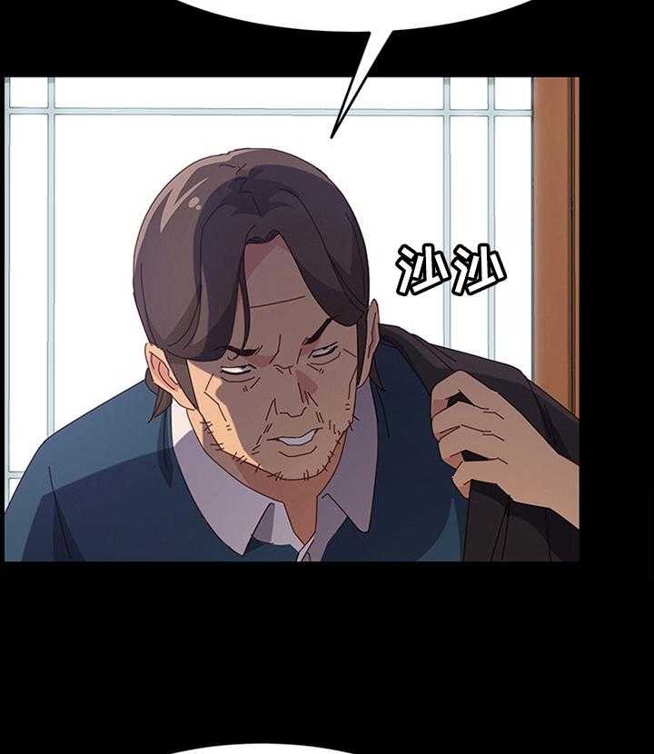 《大师学徒》第50话 50_又开始了 第21页