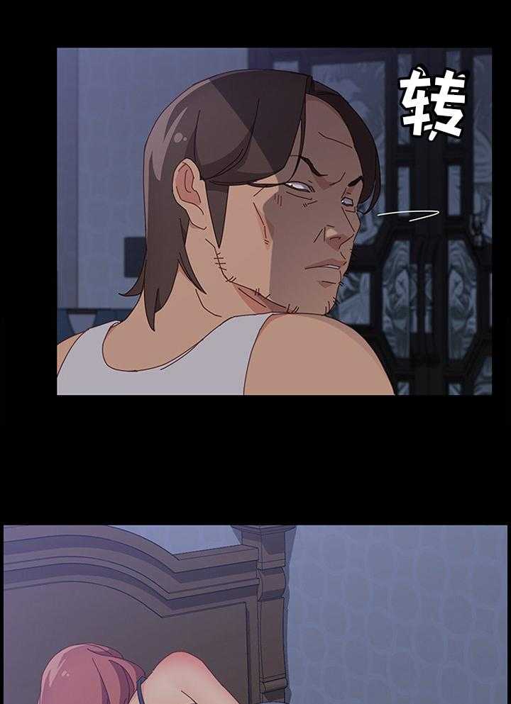 《大师学徒》第50话 50_又开始了 第6页