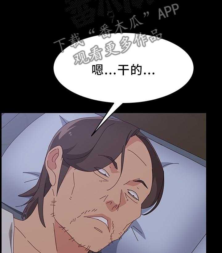 《大师学徒》第50话 50_又开始了 第9页