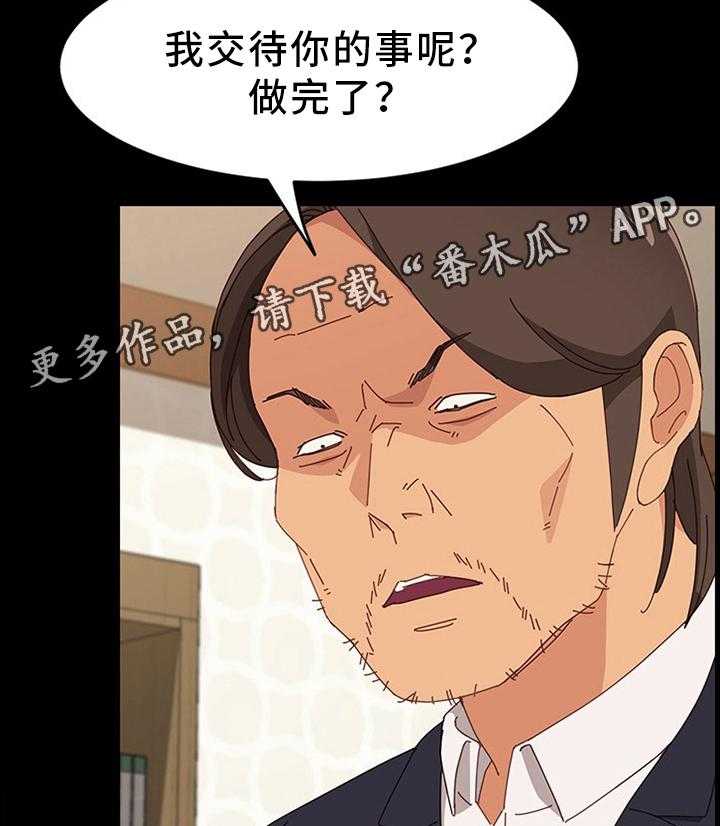 《大师学徒》第49话 49_不要惦记别人的东西 第13页