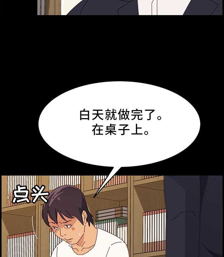 《大师学徒》第49话 49_不要惦记别人的东西 第14页
