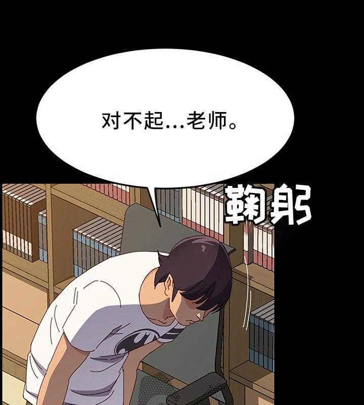 《大师学徒》第49话 49_不要惦记别人的东西 第22页