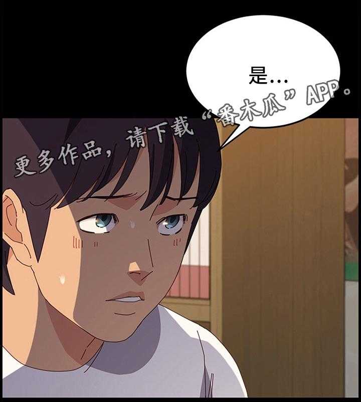 《大师学徒》第49话 49_不要惦记别人的东西 第25页