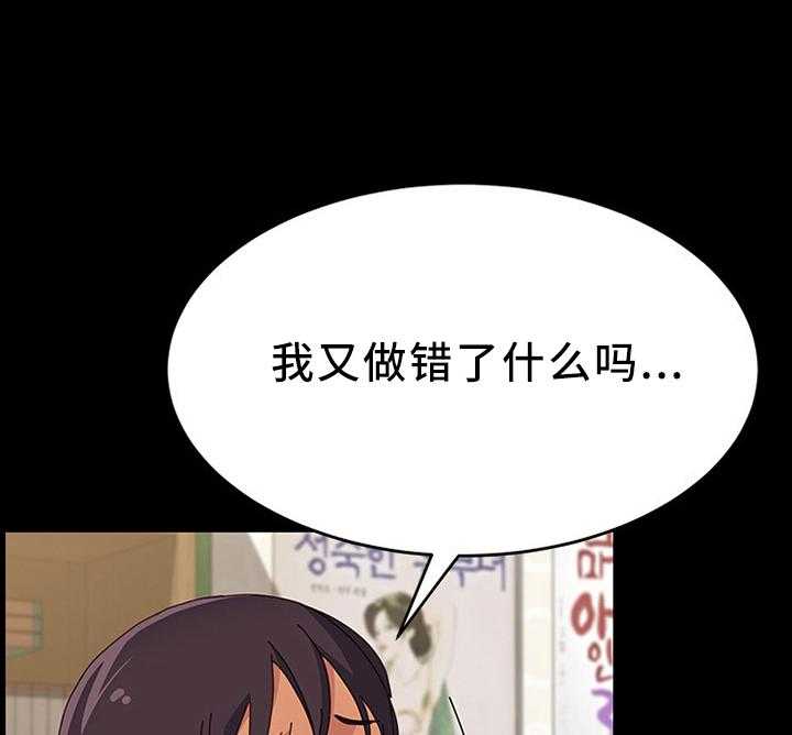 《大师学徒》第49话 49_不要惦记别人的东西 第2页