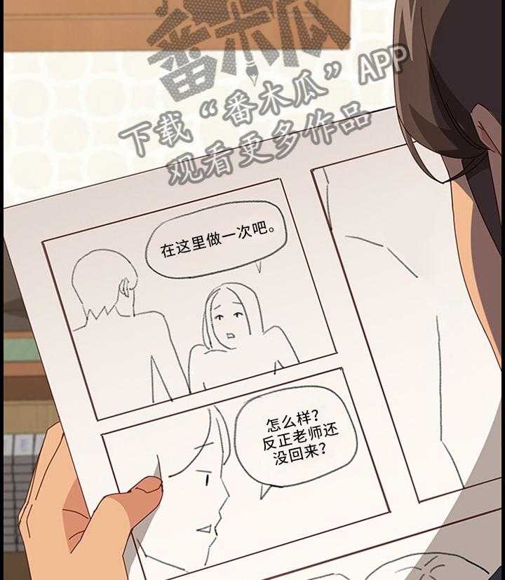 《大师学徒》第49话 49_不要惦记别人的东西 第5页