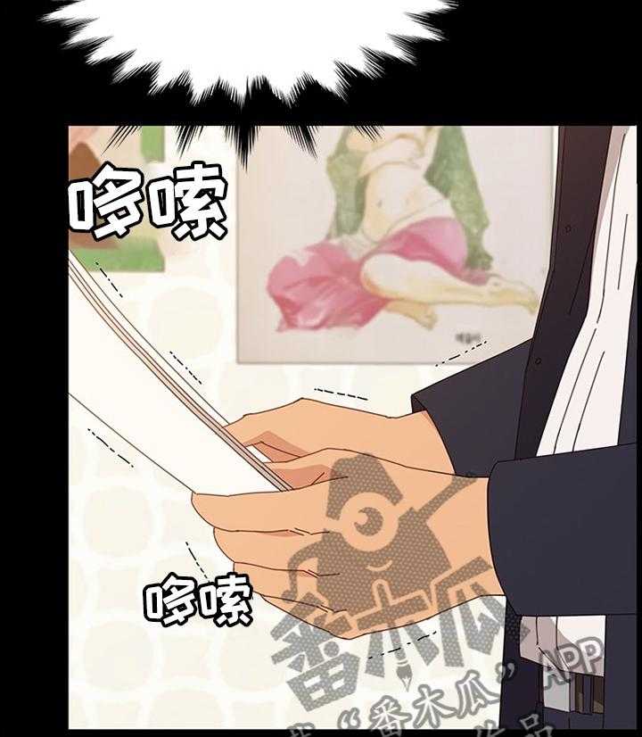 《大师学徒》第49话 49_不要惦记别人的东西 第8页
