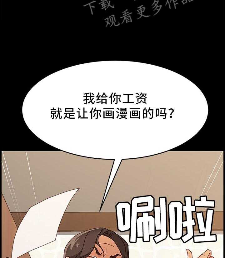 《大师学徒》第49话 49_不要惦记别人的东西 第9页