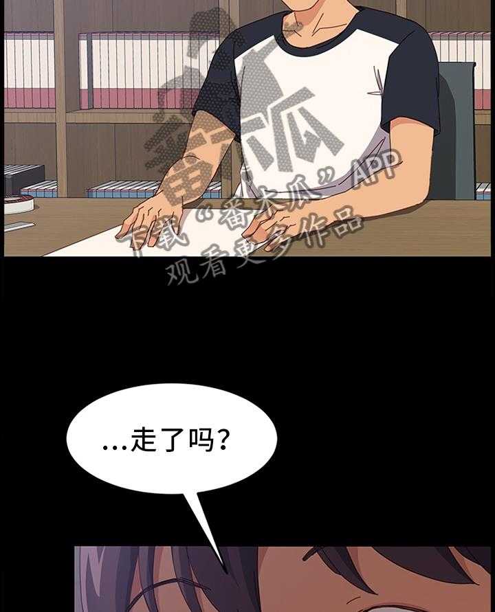 《大师学徒》第52话 52_男人都是一个样 第13页