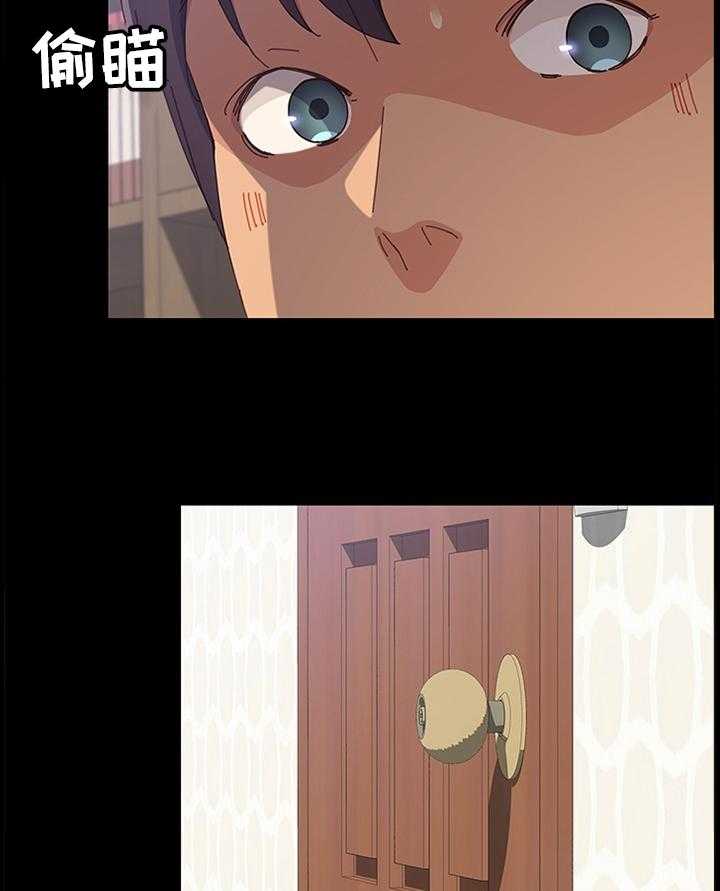 《大师学徒》第52话 52_男人都是一个样 第14页