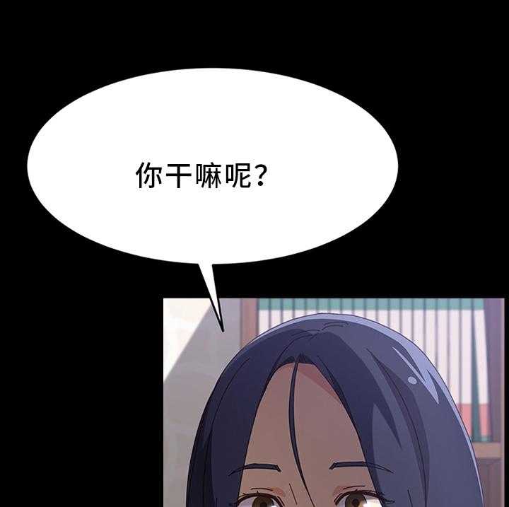 《大师学徒》第52话 52_男人都是一个样 第1页