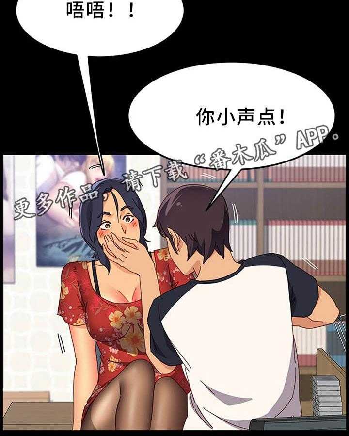 《大师学徒》第52话 52_男人都是一个样 第22页