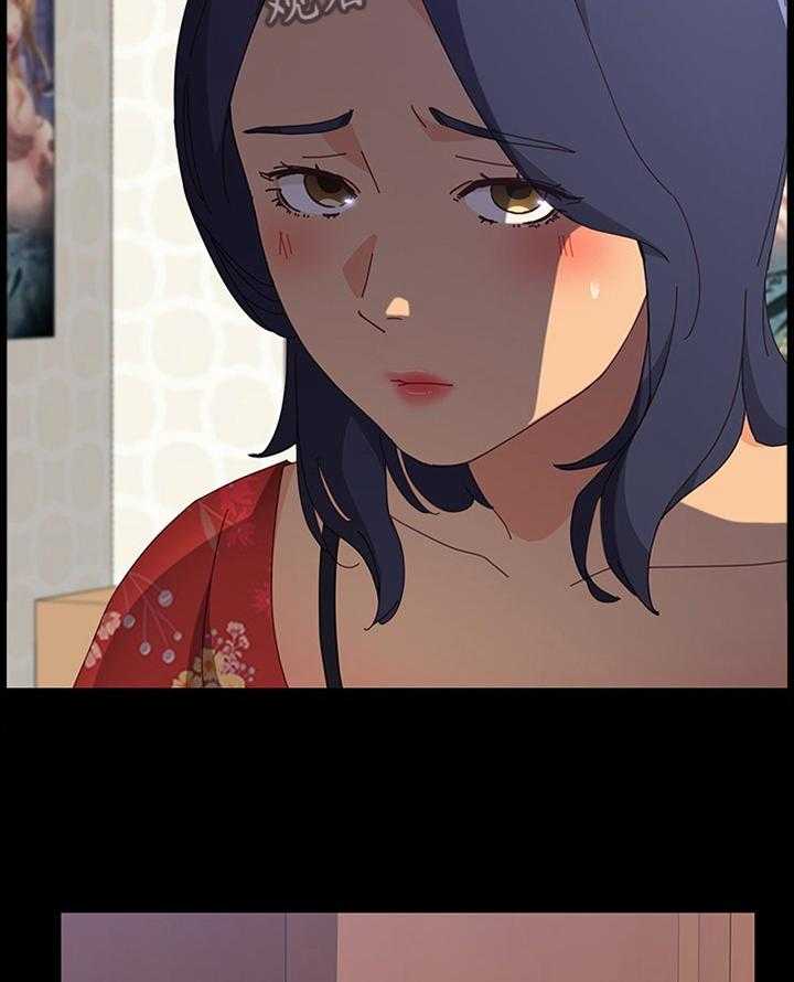 《大师学徒》第52话 52_男人都是一个样 第8页