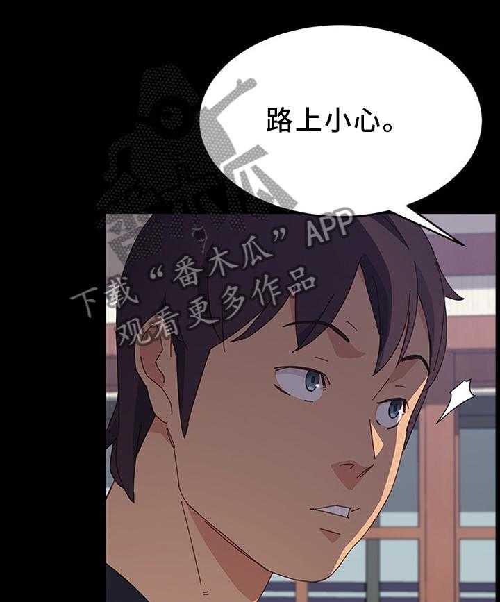 《大师学徒》第54话 54_酒喝多了 第10页