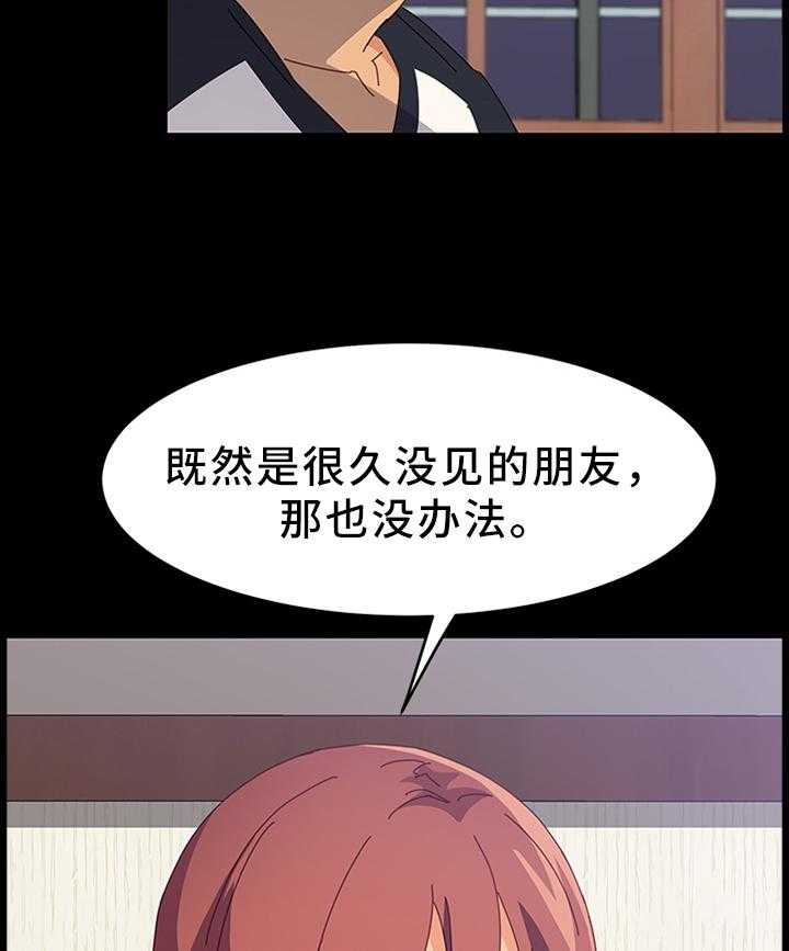 《大师学徒》第54话 54_酒喝多了 第11页