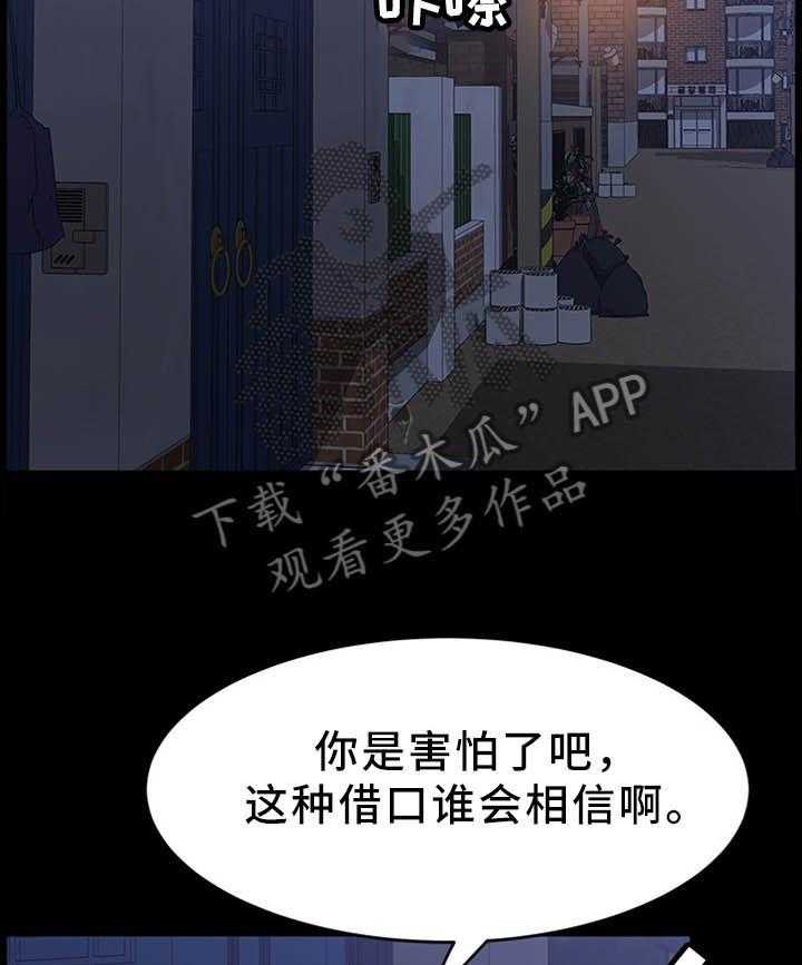 《大师学徒》第54话 54_酒喝多了 第13页