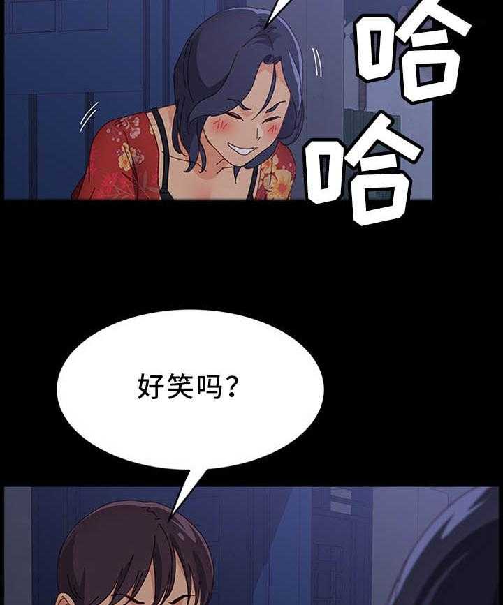 《大师学徒》第54话 54_酒喝多了 第14页