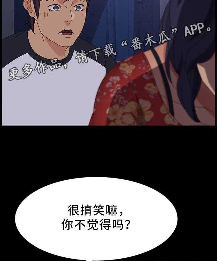 《大师学徒》第54话 54_酒喝多了 第15页