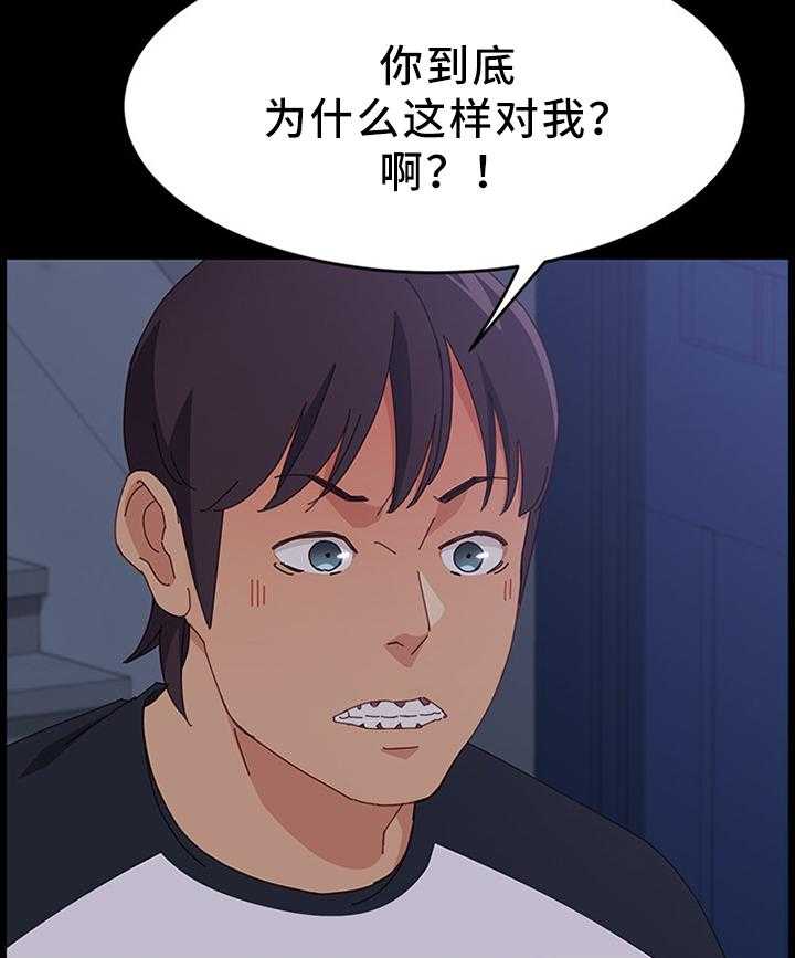 《大师学徒》第54话 54_酒喝多了 第17页
