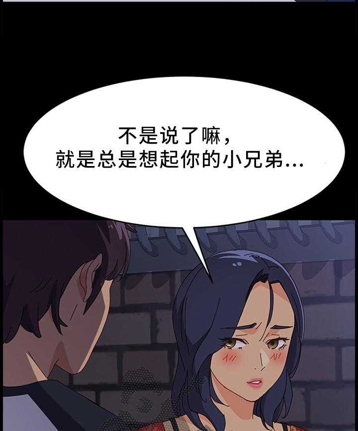《大师学徒》第54话 54_酒喝多了 第18页