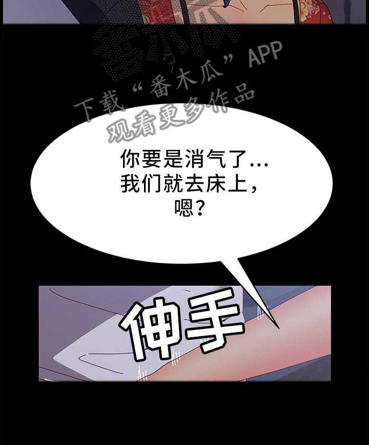 《大师学徒》第54话 54_酒喝多了 第19页