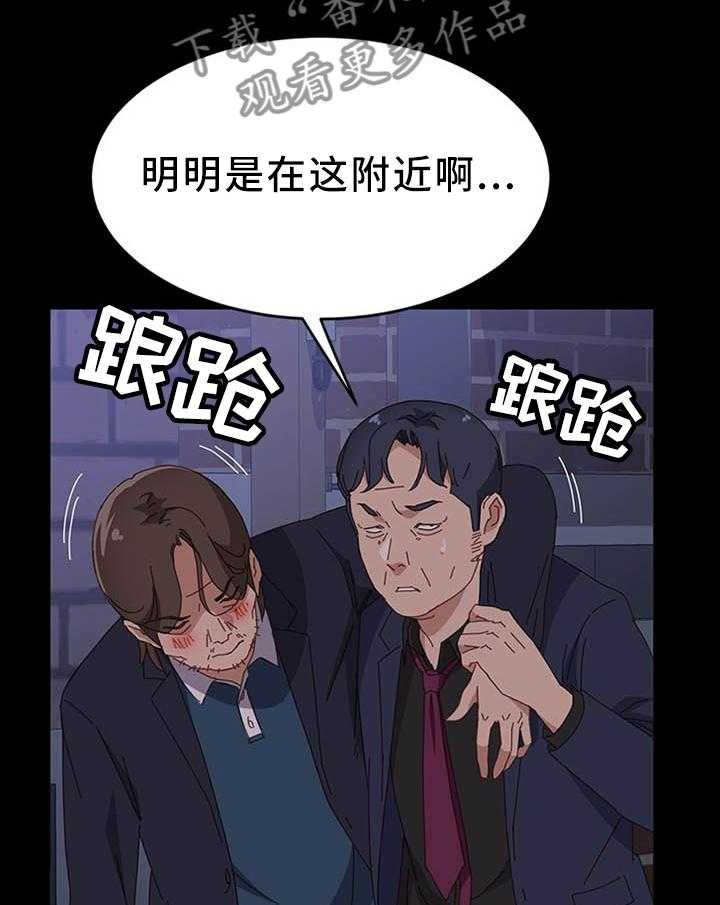 《大师学徒》第54话 54_酒喝多了 第23页