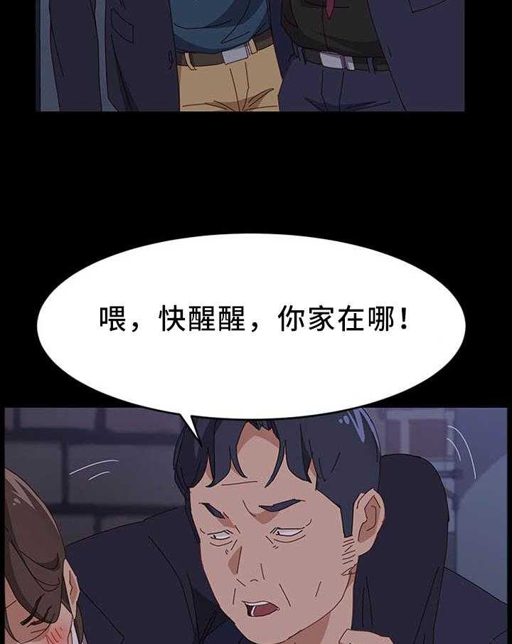 《大师学徒》第54话 54_酒喝多了 第24页