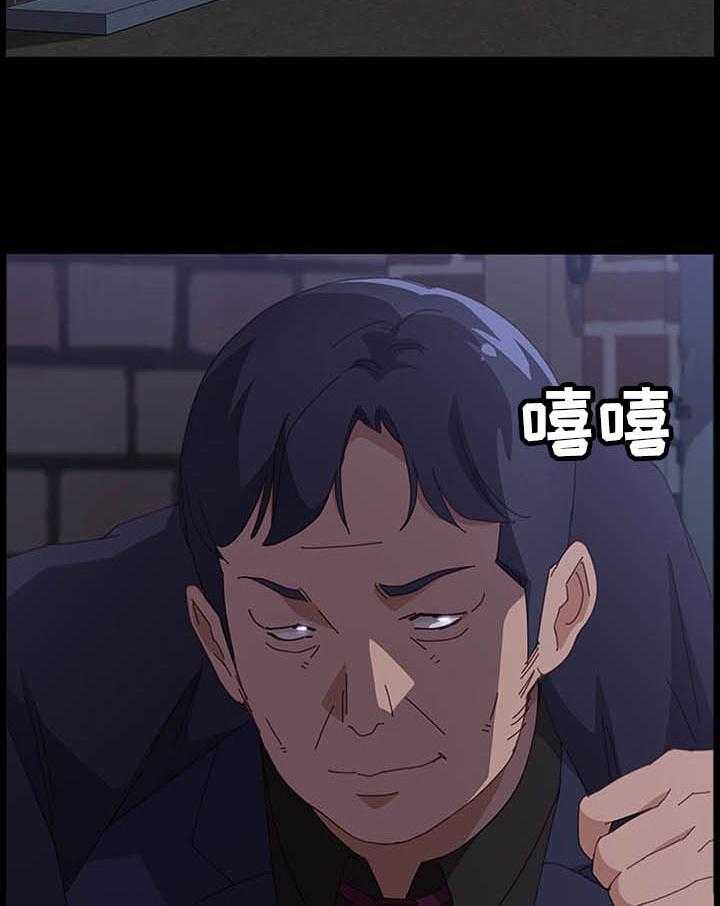 《大师学徒》第54话 54_酒喝多了 第27页