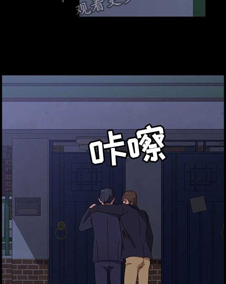 《大师学徒》第54话 54_酒喝多了 第29页