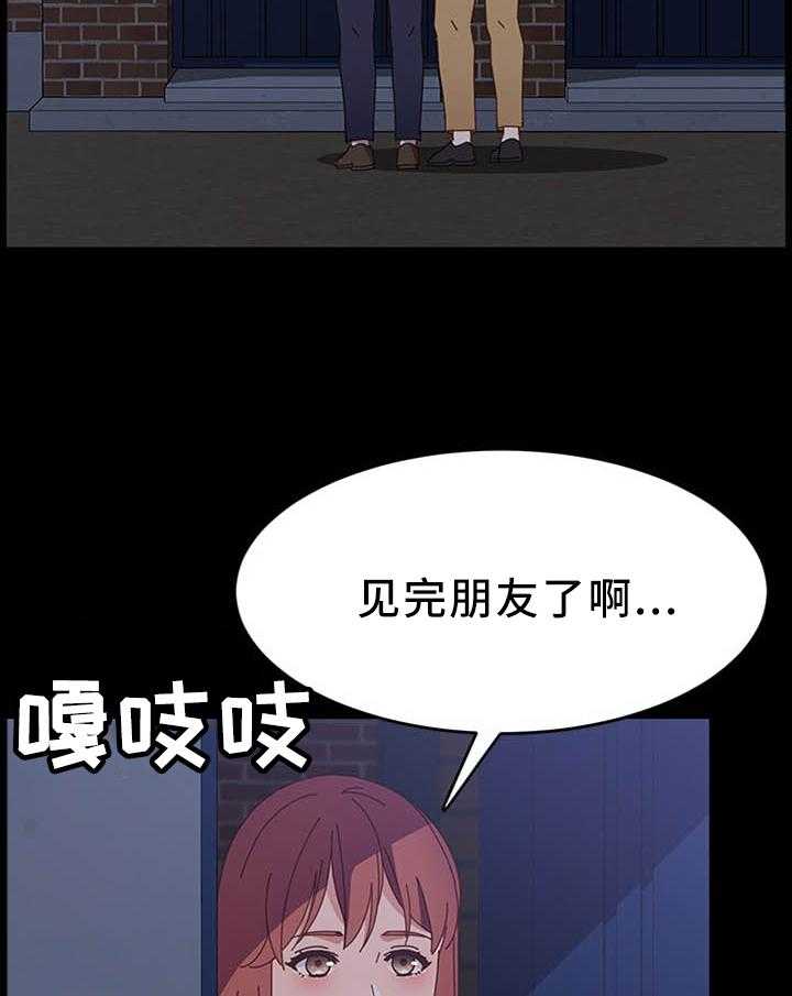 《大师学徒》第54话 54_酒喝多了 第30页