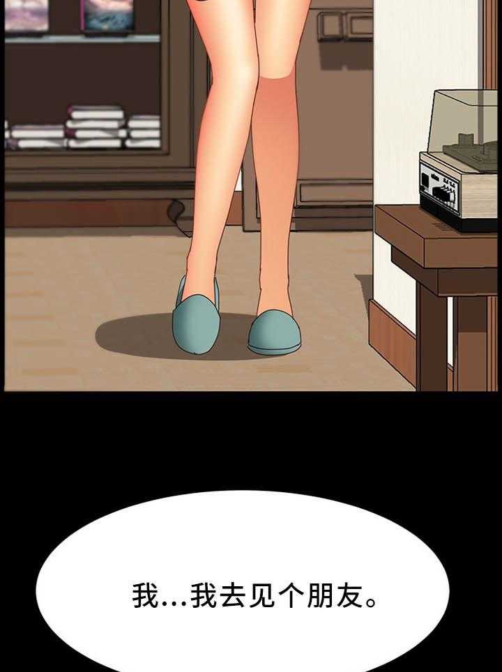 《大师学徒》第54话 54_酒喝多了 第3页
