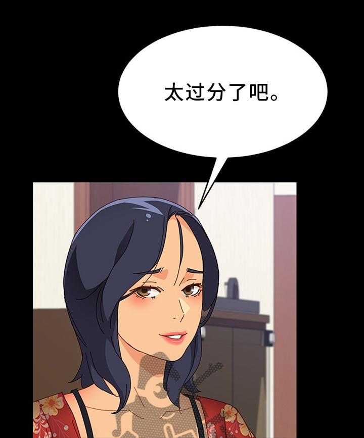 《大师学徒》第54话 54_酒喝多了 第7页