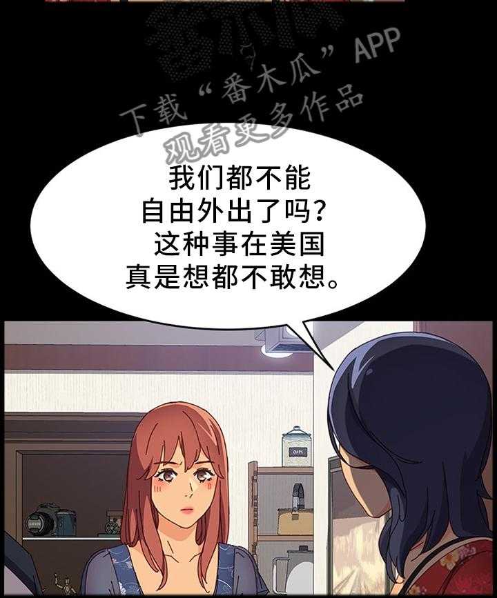 《大师学徒》第54话 54_酒喝多了 第8页