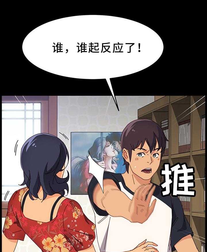 《大师学徒》第53话 53_抱怨 第10页