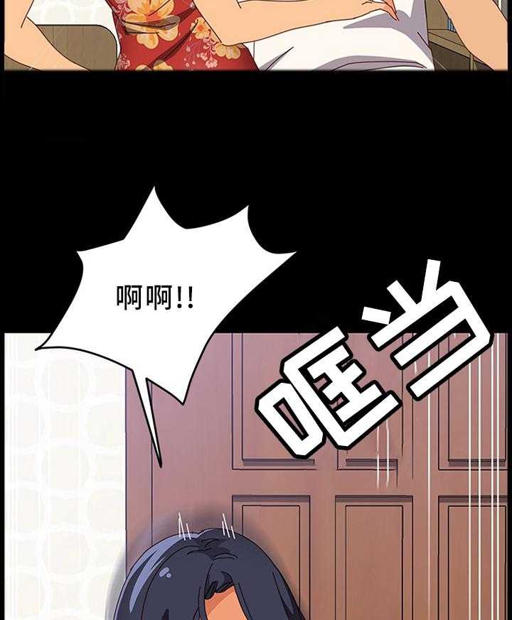 《大师学徒》第53话 53_抱怨 第11页
