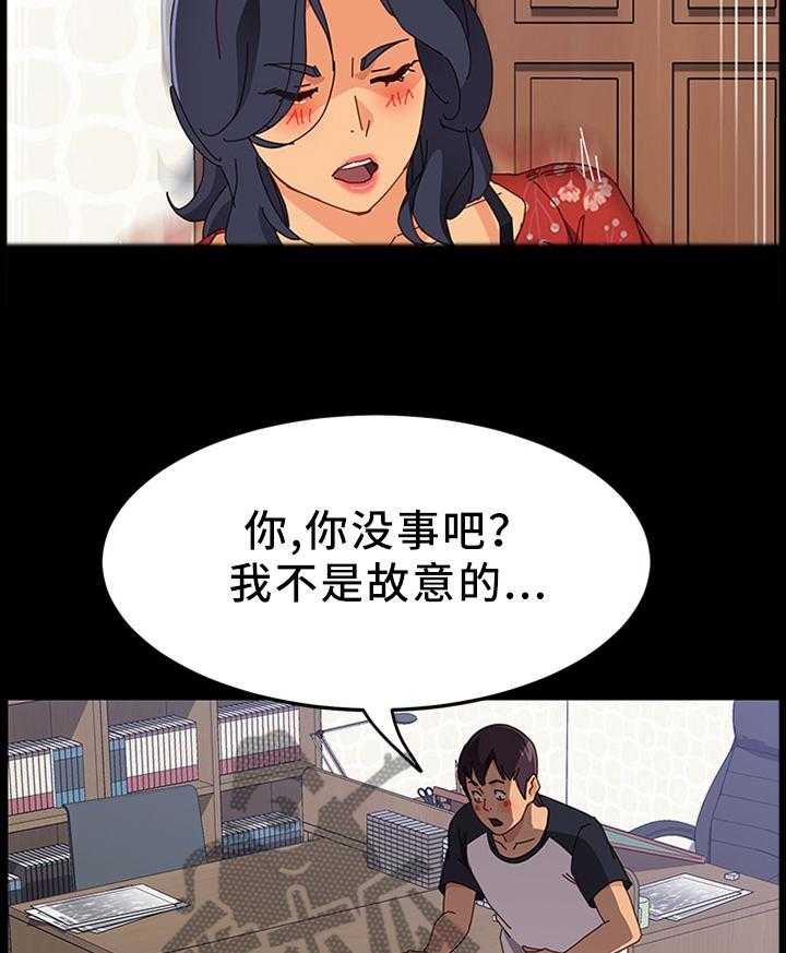 《大师学徒》第53话 53_抱怨 第12页