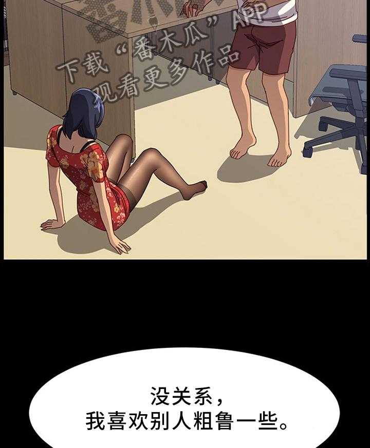 《大师学徒》第53话 53_抱怨 第13页