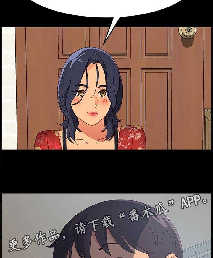 《大师学徒》第53话 53_抱怨 第14页