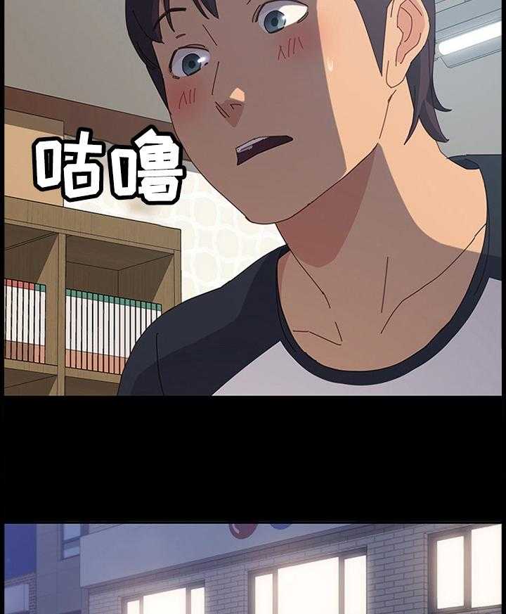 《大师学徒》第53话 53_抱怨 第15页