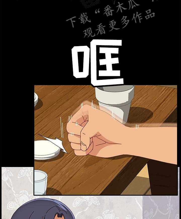 《大师学徒》第53话 53_抱怨 第19页