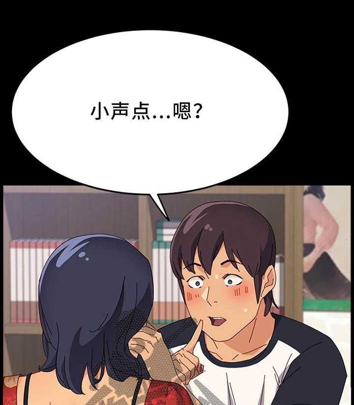 《大师学徒》第53话 53_抱怨 第1页