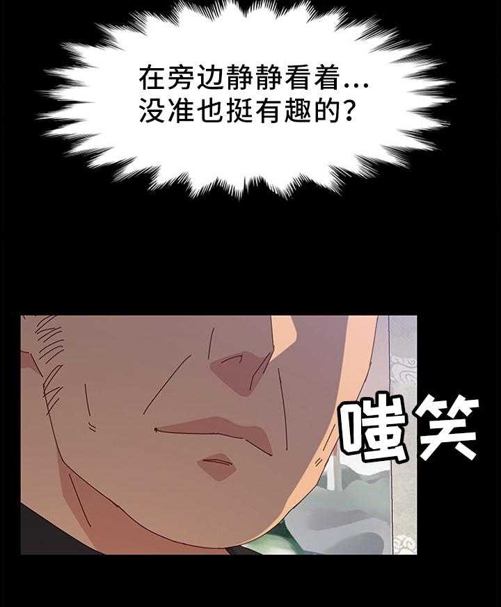 《大师学徒》第53话 53_抱怨 第24页