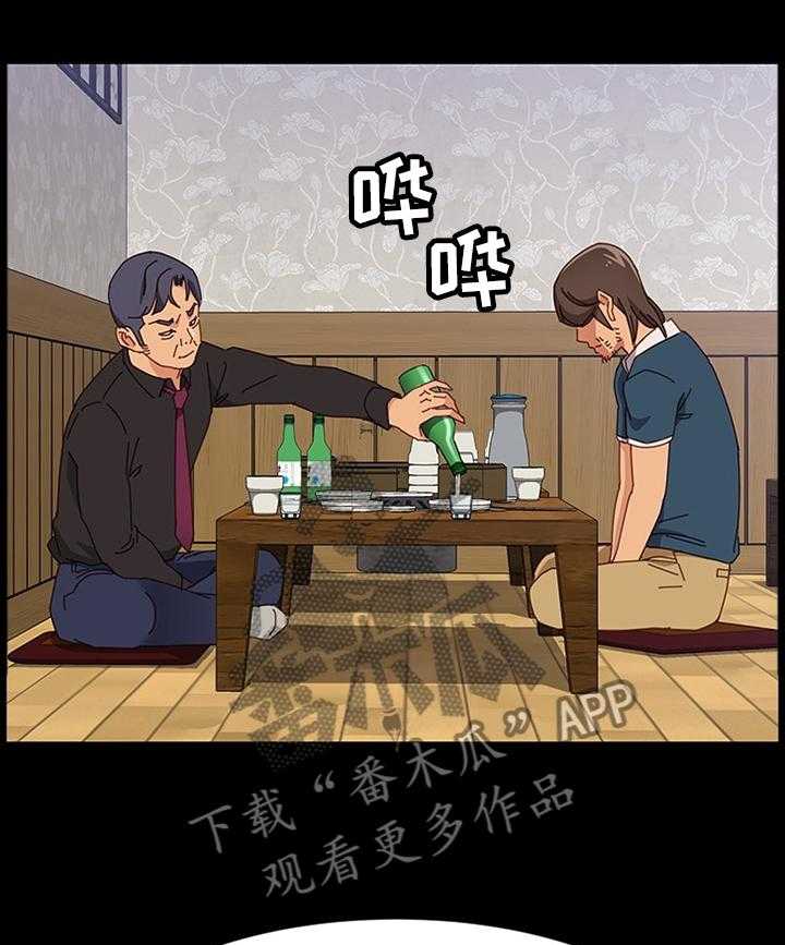 《大师学徒》第53话 53_抱怨 第25页