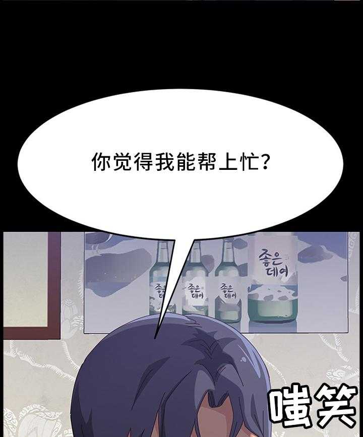 《大师学徒》第53话 53_抱怨 第27页