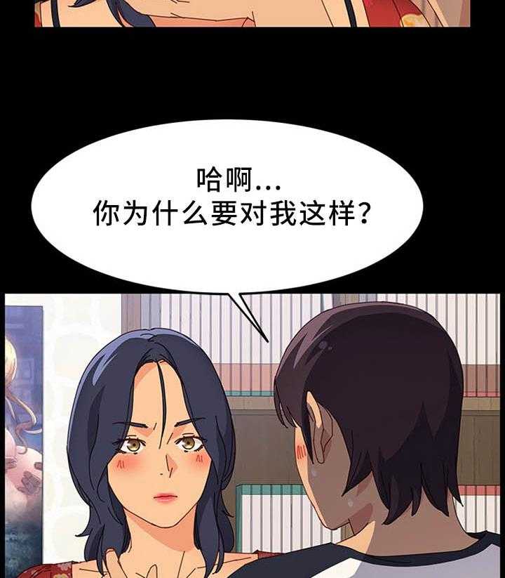 《大师学徒》第53话 53_抱怨 第3页