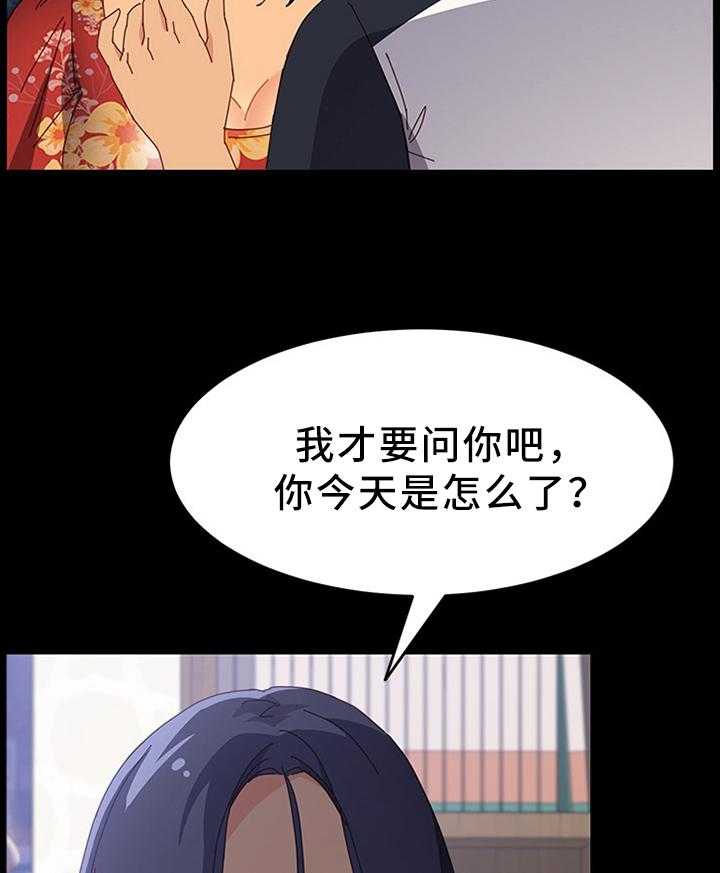 《大师学徒》第53话 53_抱怨 第4页