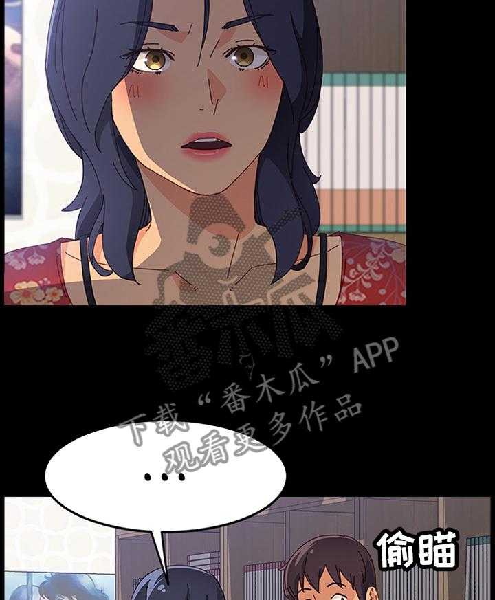 《大师学徒》第53话 53_抱怨 第5页