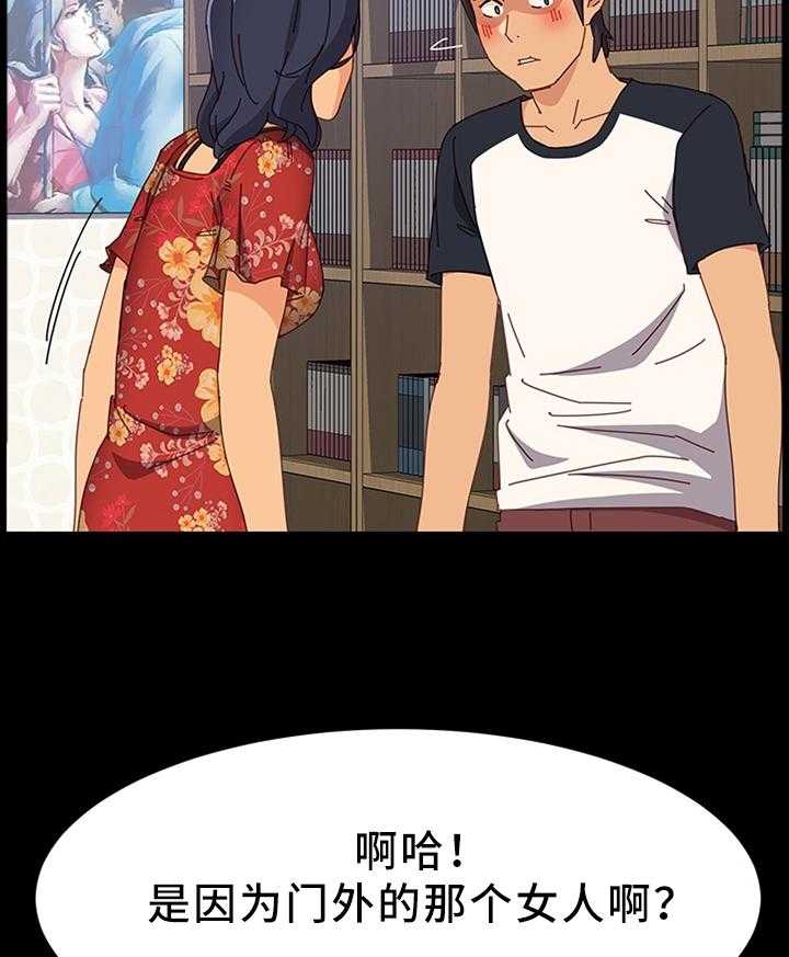 《大师学徒》第53话 53_抱怨 第6页