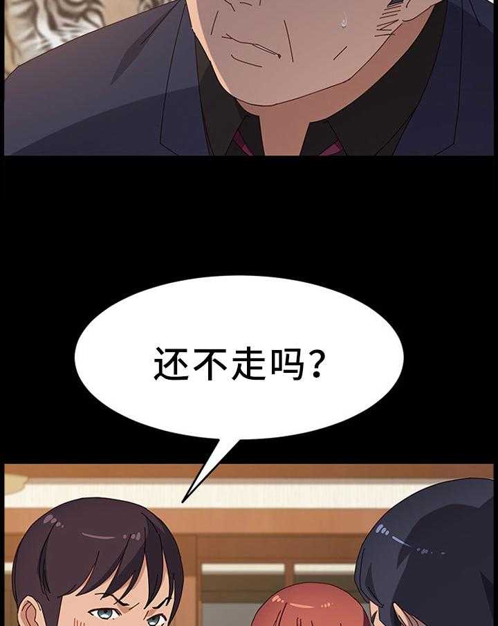 《大师学徒》第56话 56_保护 第12页